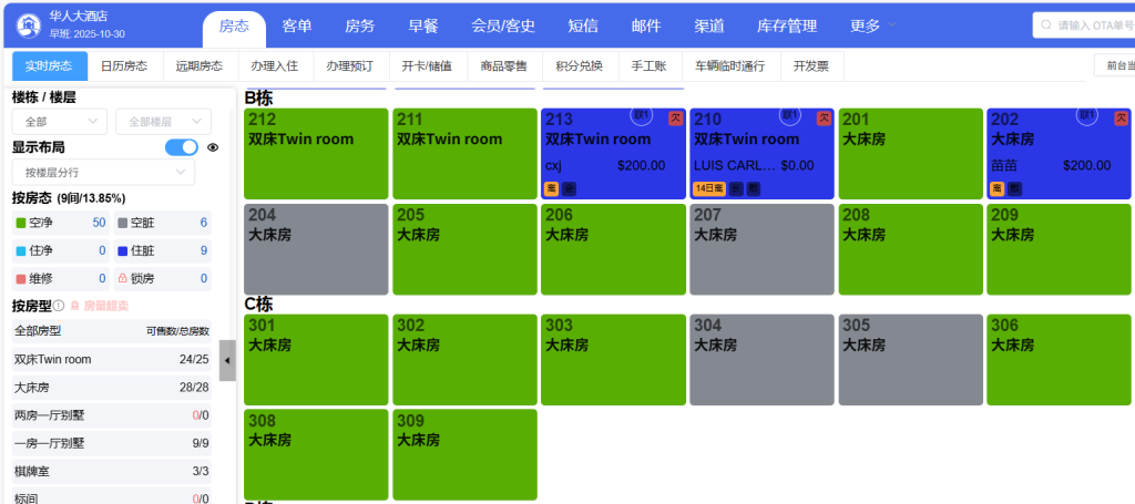 LKY蓝客云易开票越南版上线插图1