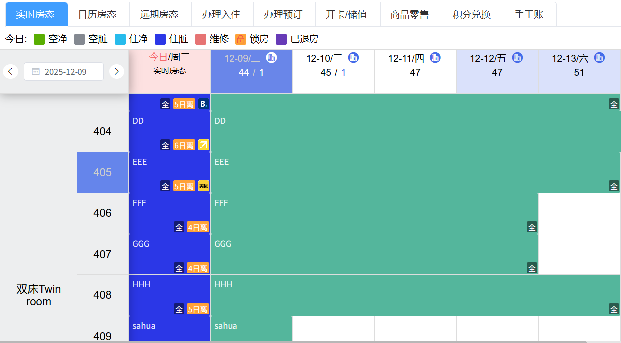 LKY蓝客云日历房态