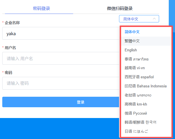 LKY蓝客云一键切换最熟悉的语言