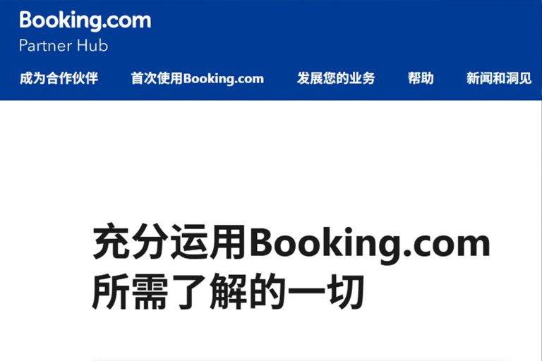 酒店可以修改Booking平台房型名称吗？