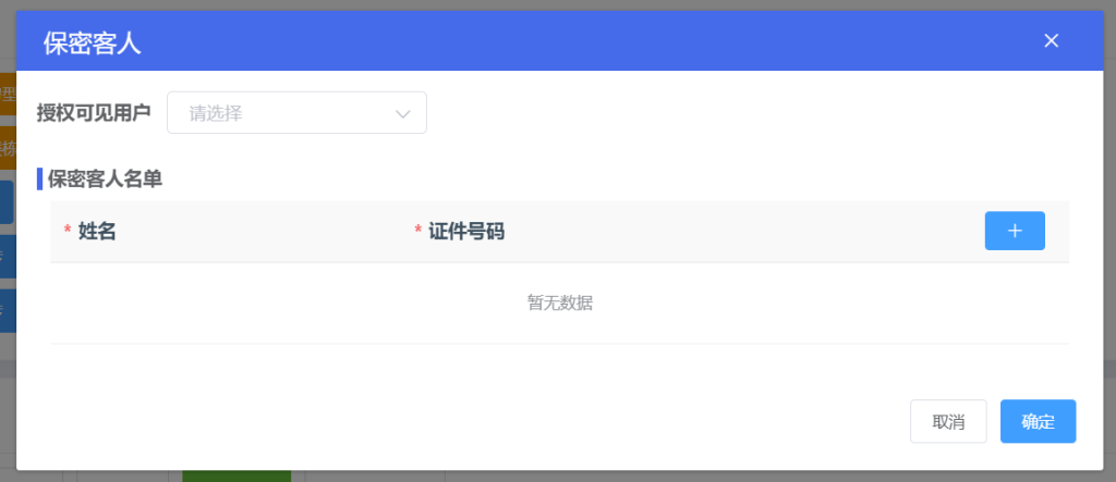 LKY蓝客云PMS酒店管理系统《更新公告》锁房多时段、间夜数、日历房显示插图34