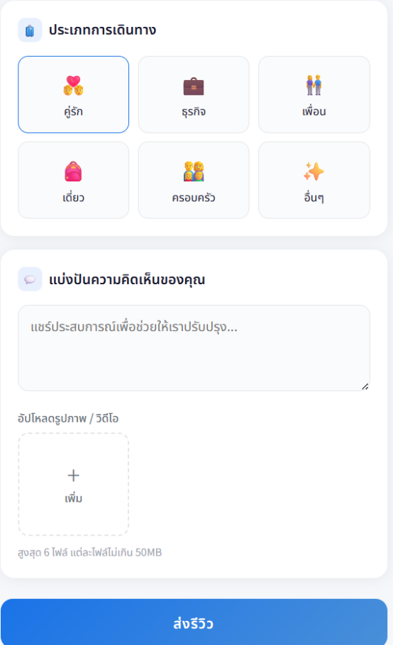 LKY蓝客云泰语版《酒店服务满意度系统》上线插图4